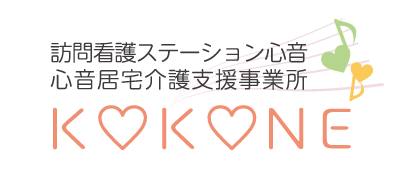 医療法人社団圭信会 心音 訪問看護ステーション居宅介護支援事業所